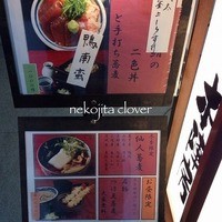 日本橋　本陣房 - 