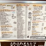 立ち飲み食堂 ウルトラスズキ - ドリンクメニュー