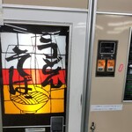 オレンジハット沖之郷店 - 