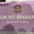 TOKYO BHAVAN - その他写真: