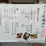 博多の魚屋 せんせんせん - 店外メニュー