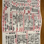 大衆居酒屋魚さんこ - 