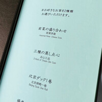全聚徳 丸ビル店 - 