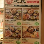 だるま焼売 - 定食1/2 (2024.01.14)