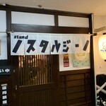 stand ノスタルジーノ - 