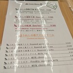 うれしの茶交流館 チャオシル - 