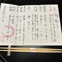 日本料理 新茶家 - 