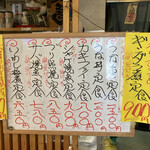 なか里 - この日のメニュー