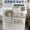 ら～麺屋めん丸 北上インター店