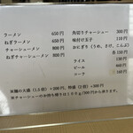 長八 - この値段、アンビリーバボー！