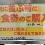 大阪トンテキ - 事前食券購入に変わりましたので、カードが使えるようになりました。