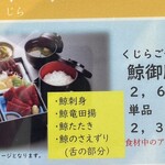 道の駅 キラメッセ室戸・食遊鯨の郷 - 