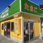 神山養鶏場直売店 - 自動販売所！
