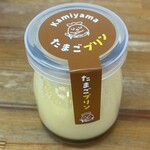 神山養鶏場直売店 - たまごプリン　350円！