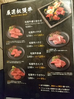 h Yakiniku Meigetsu - 