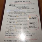 洋食の赤ちゃん - 