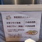 洋食の赤ちゃん - 