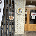 らぁ麺 喜鷲 - 