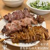 やきとん木々家 池袋東口第一イン池袋店