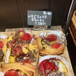 ベッカライサカツジ - 店内①