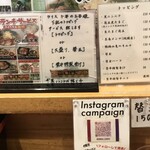 らーめん 賛平 - 