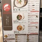 RAMEN FACTORY TORISETSU - 