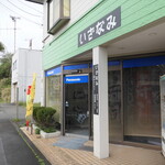 Izanami - 駐車場は、この写真の奥（北側）にある。定休日は「いちお～水曜日」、営業時間は「そこそこ」