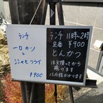 駅前食堂まるこし - 