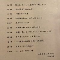 日本料理 こうしゅう庵 - 