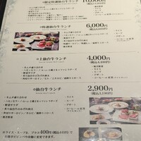 仙台牛焼肉 花牛 - 