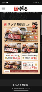 h Yakiniku Shouten Urashimaya - 