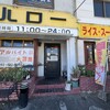 ハロー自家焙煎コーヒー 唐原店
