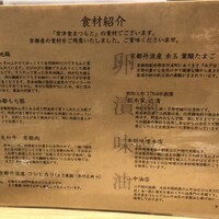 京洋食 まつもと - 