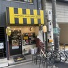 札幌スープカレーJACK 新町店