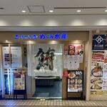 Tachinomizushi Miuramisakikou Megumisuisan - 店舗外観