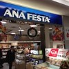 ANAフェスタ 伊丹ロビー店
