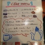 Cafe DALI - ケーキメニュー