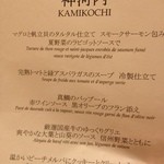 ダイニングルーム - 13.8.2日目