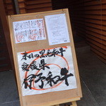 鉄板料理 堂島 - 2013.12