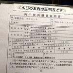 鉄板料理 堂島 - 2013.12