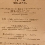 ダイニングルーム - 13.8.1日目