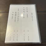 うなぎ亭 友栄 - 