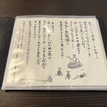 うなぎ亭 友栄 - 