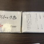 うなぎ亭 友栄 - 