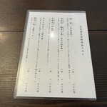 うなぎ亭 友栄 - 