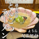 ようら 本店 - 