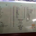 進来軒 - メニュー