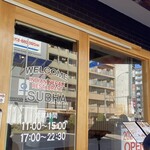 インド・ネパールレストラン スーバー - 外観