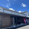 鍋屋源五右衛門 こうざき東蔵店