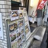 四ツ谷 魚一商店